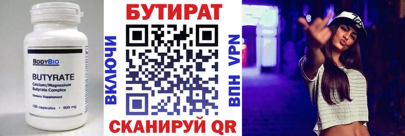 даркнет сайт  Сергач  БУТИРАТ BDO 33% 