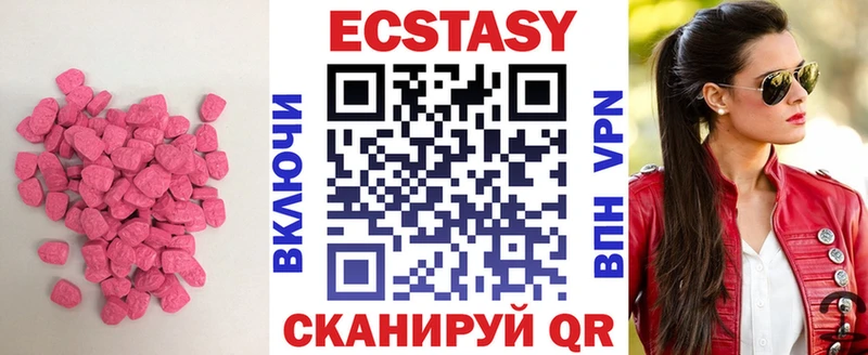 Экстази круглые  Сергач 