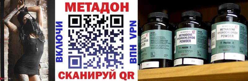 Метадон VHQ  Сергач 